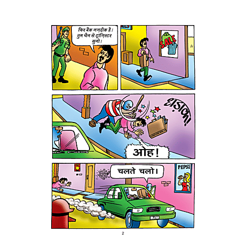 Diamond Toons Chacha Chaudhary Digest - 1, Comic Stories, Hindi, For Kids, 96 Pages, 1 pc  