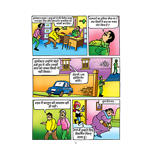 Diamond Toons Chacha Chaudhary Digest - 1, Comic Stories, Hindi, For Kids, 96 Pages, 1 pc  