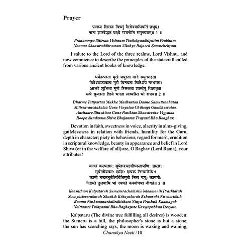 Diamond Books Chanakya Neeti - English, 192 Pages, 1 pc