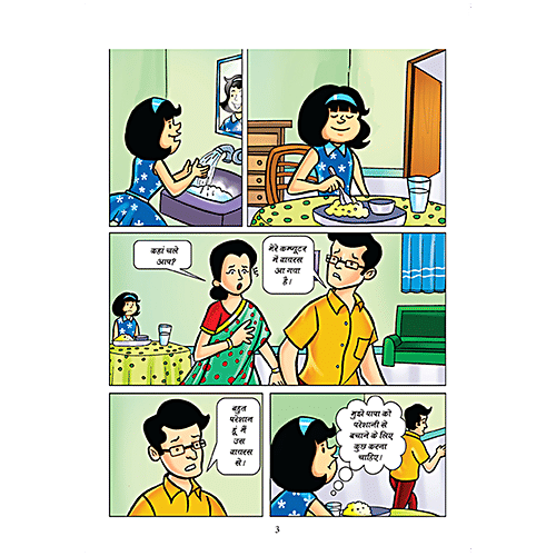 Diamond Toons Pinki Computer Virus - Comic Stories, Hindi, 48 Pages, 1 pc  