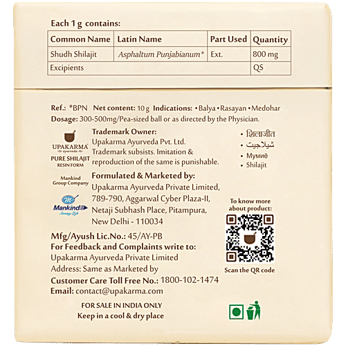 Upakarma Ayurveda Original & Pure Shilajit/Shilajeet Resin Form For Men & Women, 10 g  Boost Performance, Power, Stamina, Endurance, Strength And Overall Wellbeing, Ayurvedic