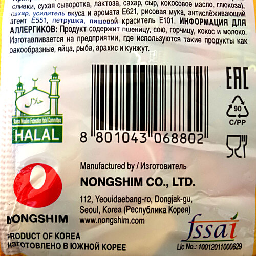 NONGSHIM Shin Ramyun Stir Fry Spicy Noodles - Cheese, 680 g (Pack of 5)