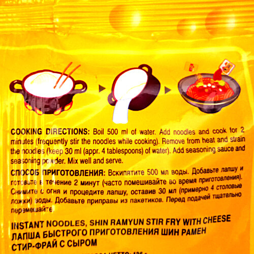 NONGSHIM Shin Ramyun Stir Fry Spicy Noodles - Cheese, 680 g (Pack of 5)