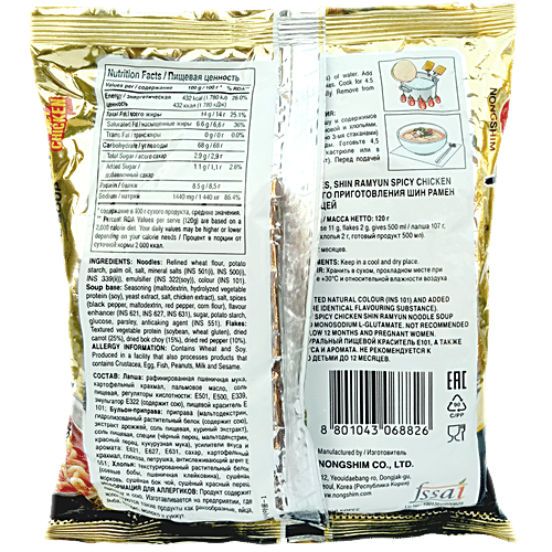 NONGSHIM Shin Ramyun Instant Noodle Soup - Spicy Chicken Flavour, 120 g Pouch Spicy Chicken Flavour
 Delicious Asian Taste