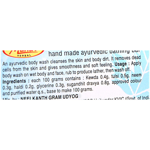 Khadi India Shri Manav Herbal Kewda Glycerine Body Wash Bathing Bar, 125 g