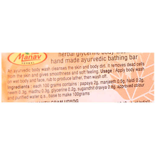 Khadi India Shri Manav Herbal Papaya Glycerine Body Wash Bathing Bar, 125 g