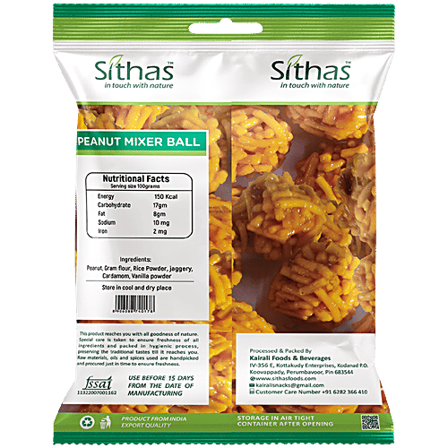 Sithas Peanut Mixer Ball, 100 g