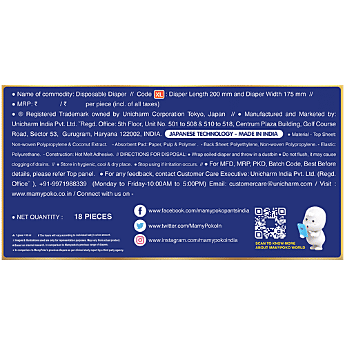 Mamy Poko Pants Extra Absorb Diaper Pants - XL, 12 To 17 kg, 18 pcs  