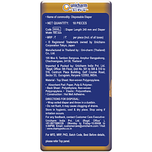 Mamy Poko Pants Extra Absorb Diaper Pants - XXXL, 18 pcs