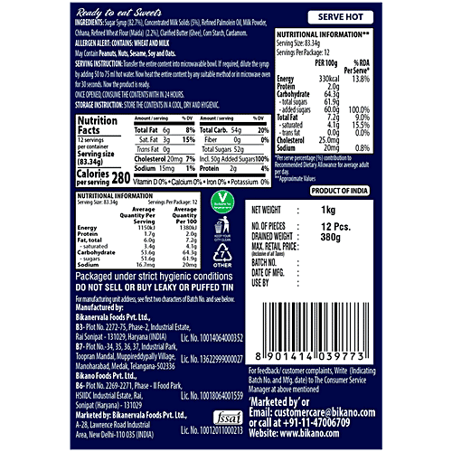 Bikano Royal Gulab Jamun Dipped In Sugar Syrup, 1 kg  