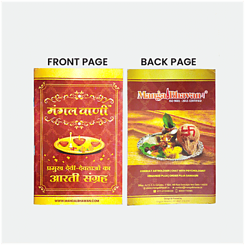 Mangal Bhavan Mangal Vani Arti Sangrah Book - In Hindi, 1 pc