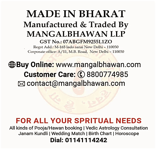 Mangal Bhavan Mangal Vani Arti Sangrah Book - In Hindi, 1 pc