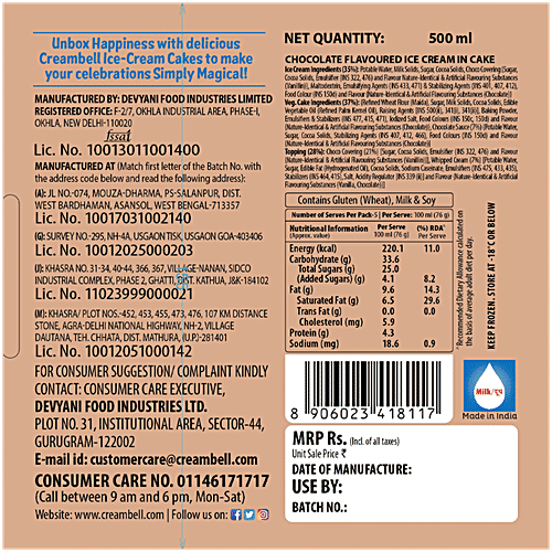 Cream Bell Double Chocolate Ice Cream cake, 500 g  