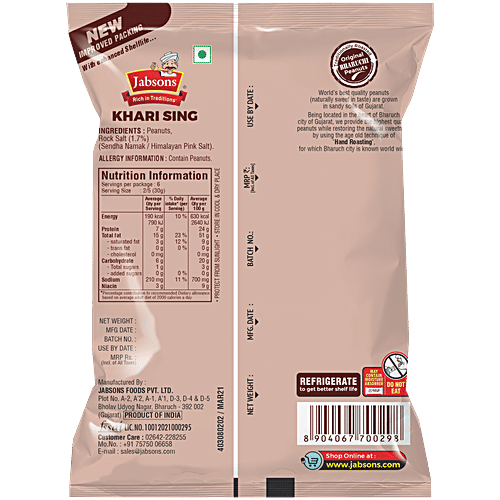 JABSONS Original Bharuchi Khari Sing/Dry Roasted Peanut With Skin, 200 g