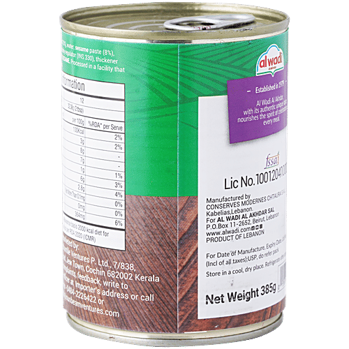 Al Wadi Baba Ghannouge, 385 g  Authentic Lebanese Recipe
 Roasted Eggplant Dip