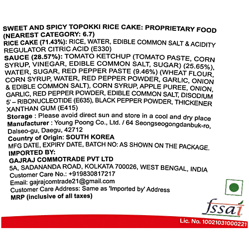 Yopokki Sweet & Spicy Topokki Rice Cake, 210 g