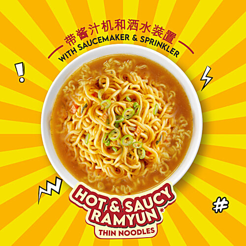 Keya Veg Curry Noodles - Hot & Saucy Ramyun, 83.5 g Pouch 