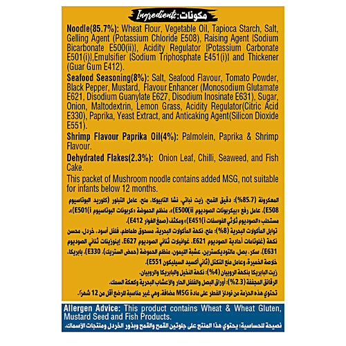 2PM Noodles Thai Seafood Cup Noodles With Dehydrated Fish Cake & Seaweed, 70 g  