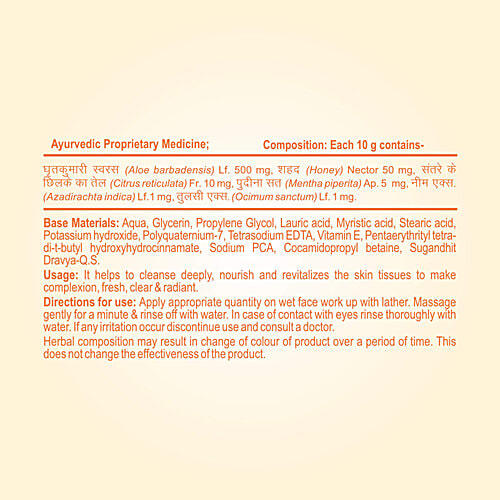 Patanjali Orange Aloevera Face Wash, 100 g  