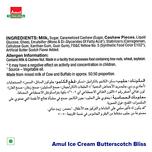 Amul Butterscotch Bliss Ice Cream, 500 ml  