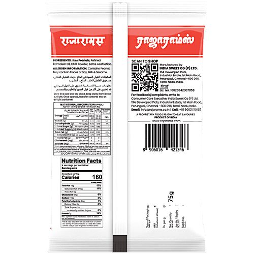 Rajaram's Spicy Red Skin Peanuts, 75 g