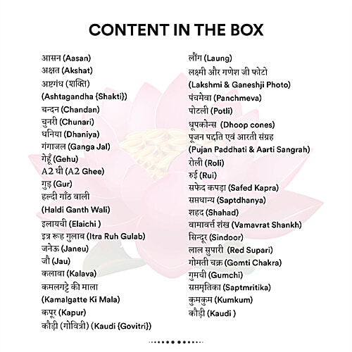 Pujashree Maa Laxmi Puja Kit, 1 pc