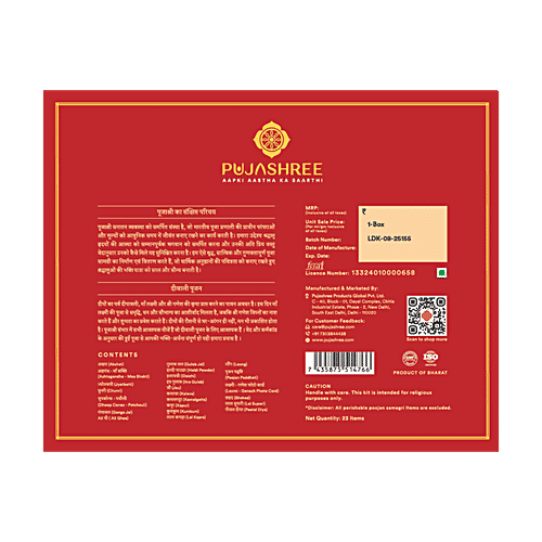 Pujashree Diwali Poojan Kit, 25 pcs  