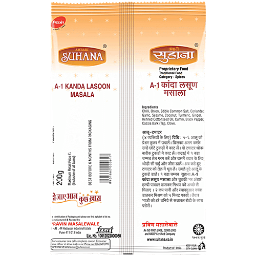 Suhana A 1 - Kanda Lasun Masala, 200 g Carton No Artificial Flavours, Colors & Preservatives