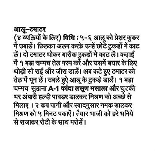 Suhana A 1 - Kanda Lasun Masala, 200 g Carton No Artificial Flavours, Colors & Preservatives