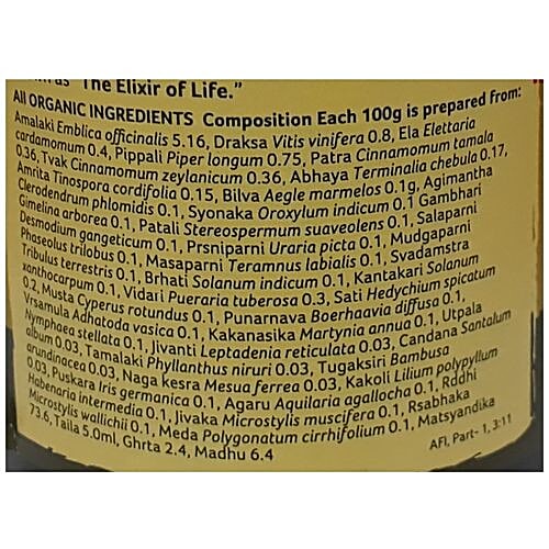 ORGANIC INDIA Chywanprash, 500 g Bottle 