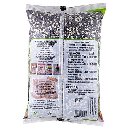 Rajdhani Urad - Chilka, 1 kg  