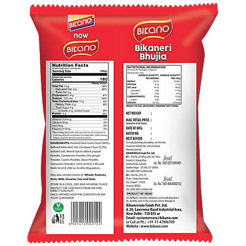 Bikano Bikaneri Bhujia, 200 g Pouch Zero Trans Fat & Zero Cholesterol