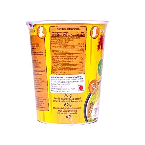 Mama Instant Cup Noodles - Chicken, 70 g  