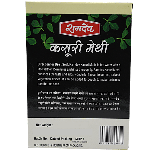 Ramdev Kasuri Methi, 25 g Carton 