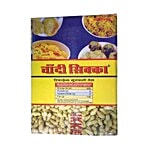Chandi Sikka Refined Oil - Groundnut 15 L 