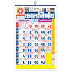 Kalnirnay Calendar - Marathi, 2024 1 pc 