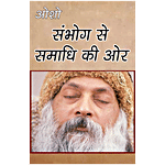 Diamond Books Sambhog Se Samadhi Ki Aur - Hindi, 440 Pages 1 pc