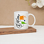 Clay Craft Swiss Coffee & Milk Mug, Happy Republic Day Theme, Ma Tujhe Salaam 354 ml