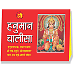 Divine Art Hanuman Chalisa & Aarti Prayer Book In Awadhi Language 1 pc