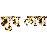 DailySo Diwali Sticker Shubh Labh  Handicraft - Meena Design, Multicolour Pooja Decoration 1 pc