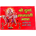 Pearlfiesta Durga Sapthsathi Basha Chalisa with Aarti 1 pc
