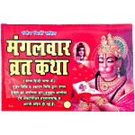 Pearlfiesta Mangalwar Vrath Katha Book 1 pc