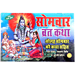 Pearlfiesta Somwar Vrat Katha Book 1 pc