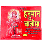Pearlfiesta Hanuman Chalisa Book 1 pc