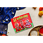 Pearlfiesta 51 Chalisa Path Sangrah With Hard Cover 1 pc
