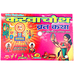 Pearlfiesta Karwachauth Vrat Katha Book 1 pc